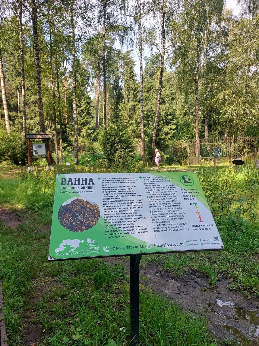 Босоногая тропа в санкт петербурге