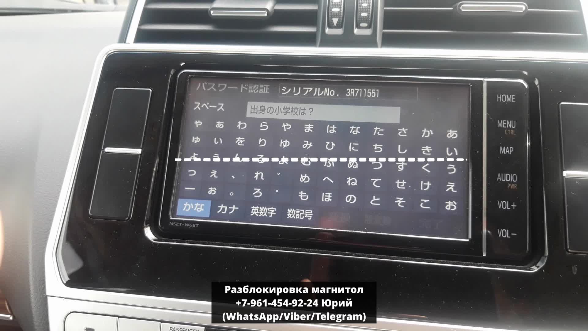 Загрузочный диск для японской магнитолы toyota. Nscp-w64 разблокировка. Nsdd-w61 русификация. Разблокировка японской магнитолы. Разблокировка японской магнитолы.