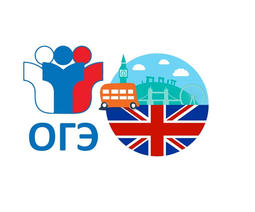 Структура огэ. Огэ по английскому. Огэ по английскому задания. Особенности проведения огэ по иностранным языкам. Огэ по английскому структура экзамена.