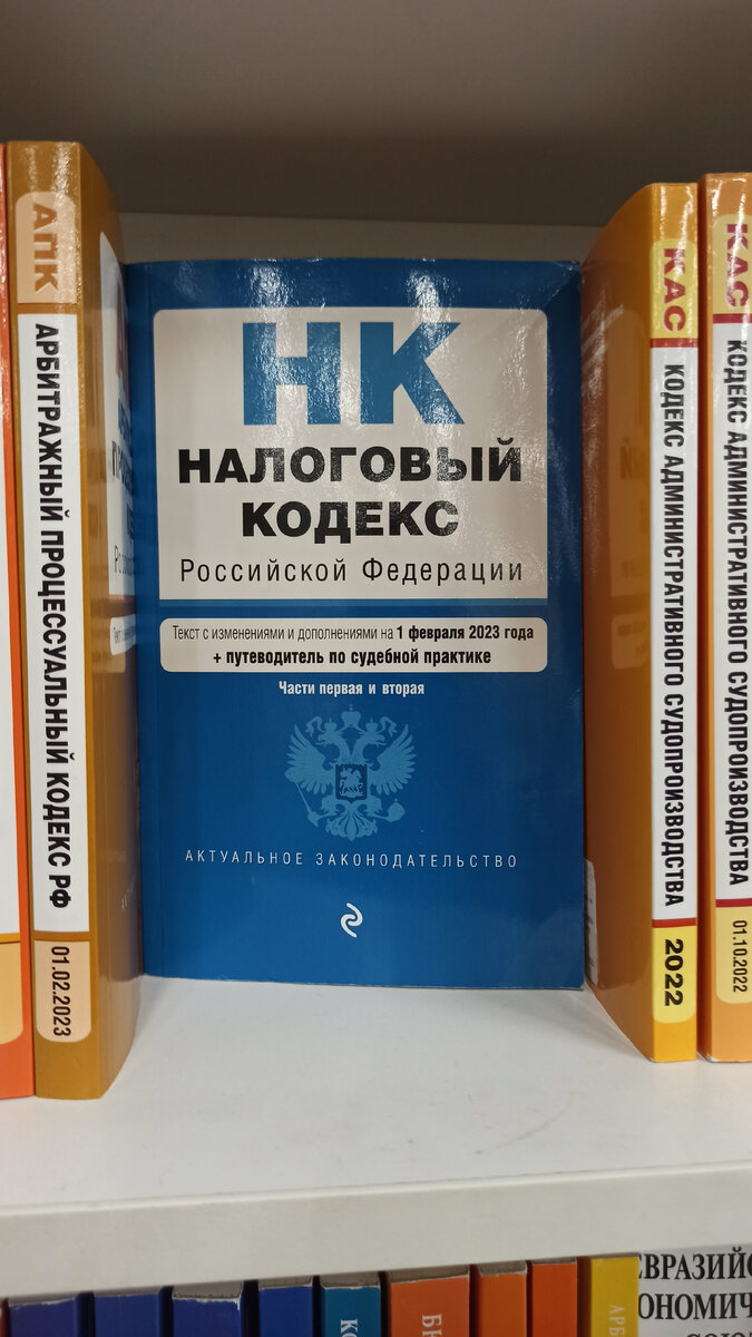 Читает ли кто-то сейчас печатные книги по налогам? или очень быстро устаревают, и лучше ориентироваться на электронные источники?