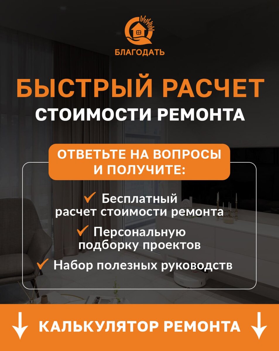 Как принять квартиру без отделки: советы и подробная инструкция | БЛАГОДАТЬ  | РЕМОНТ КВАРТИР | МОСКВА | Дзен