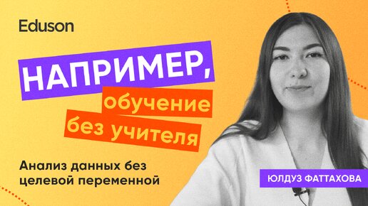 Эти 2 минуты помогут представить, что вы — спец в Data Science