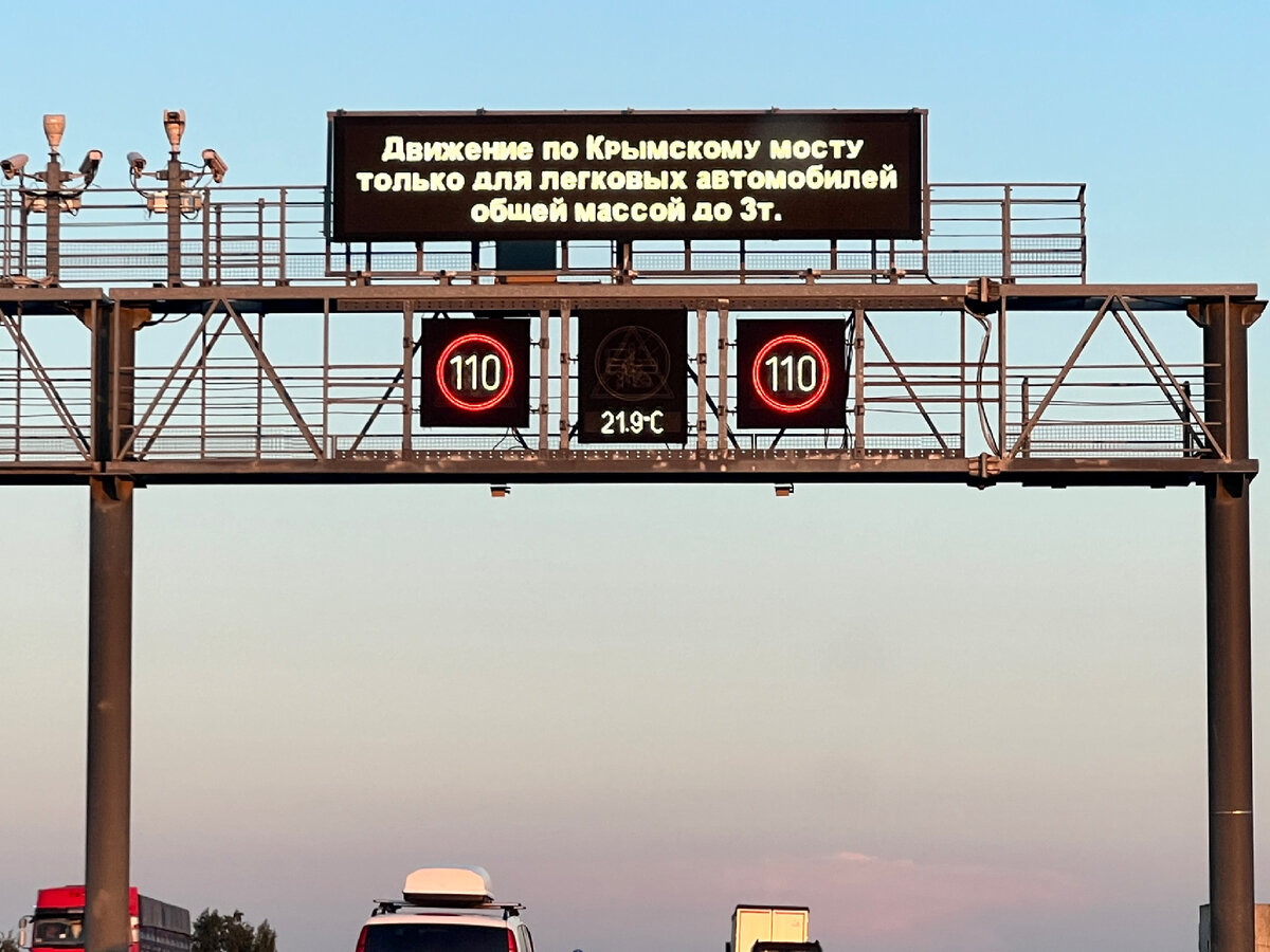 К морю по М4-Дон: ночлег, объявления по Крымскому мосту. Едем по трассе ...