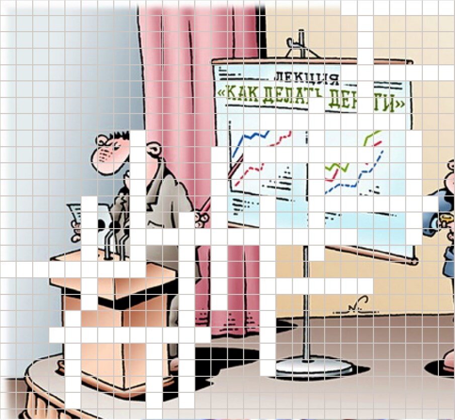 Кроссворд "Экономический словарь (и кое-что ещё) Непрушко и Макса Моро" 