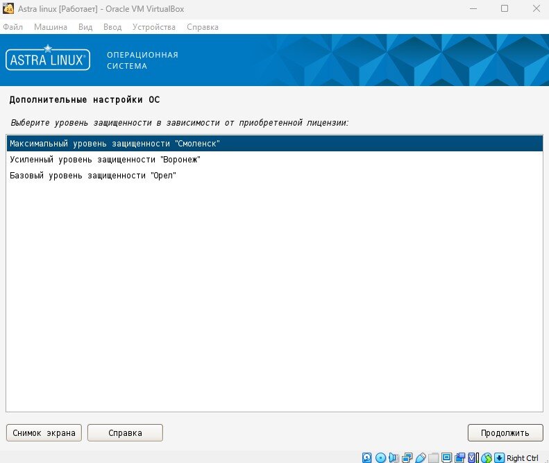 Astra Linux Орел. Astra Linux Special Edition 1.7 Орел.
