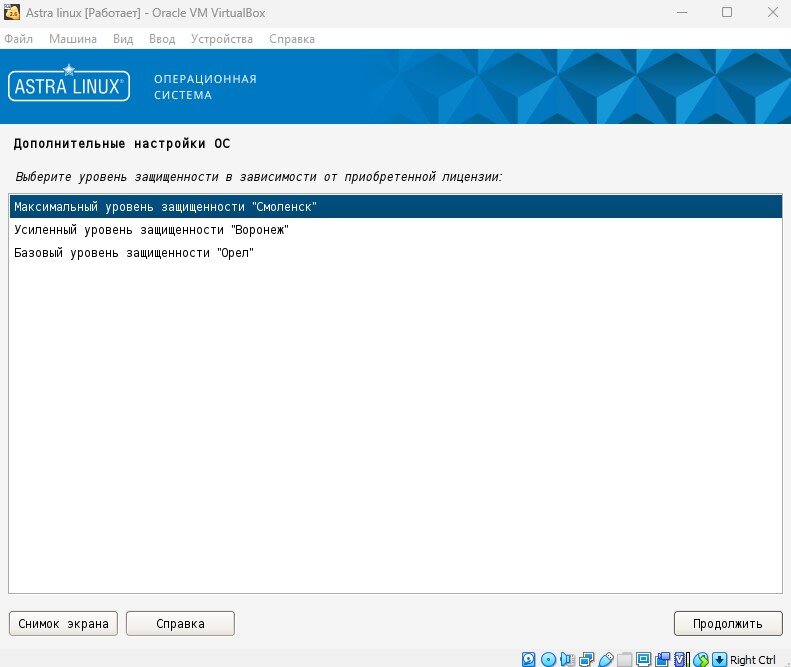 Astra установка сертификатов. Astra Linux Орел. Astra Linux Special Edition 1.7 Орел.