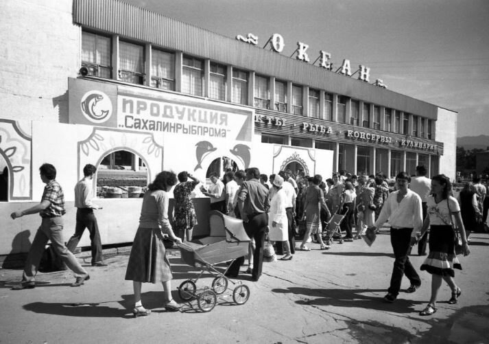 Магазин сети «Океан», СССР (иллюстрация из открытых источников)
