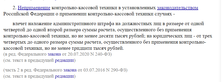 скрин с Конс+