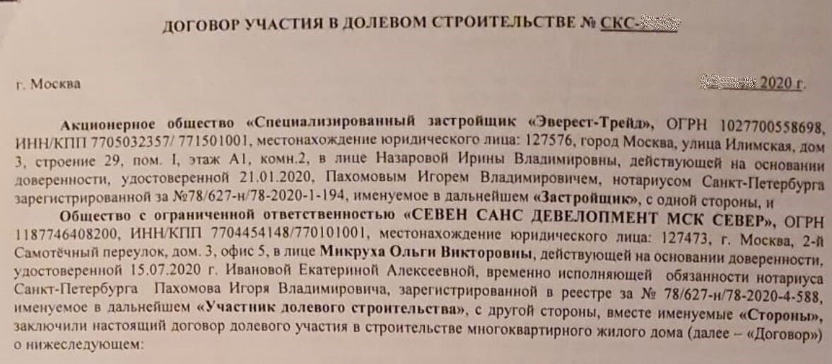 фрагмент ДДУ