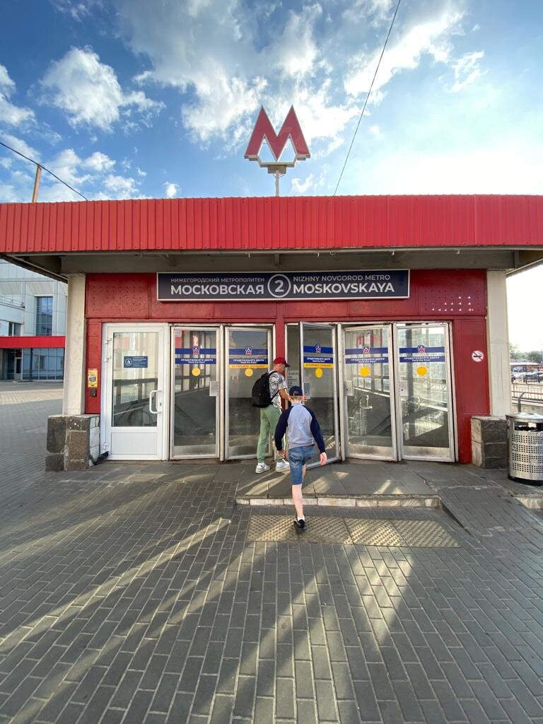 Станция Московская.