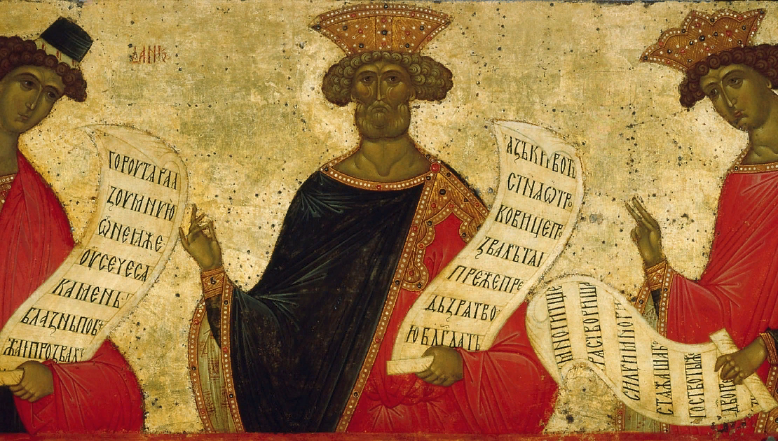 Кафизма 2 читать на церковно. Икона царя Давида Новгородская икона.