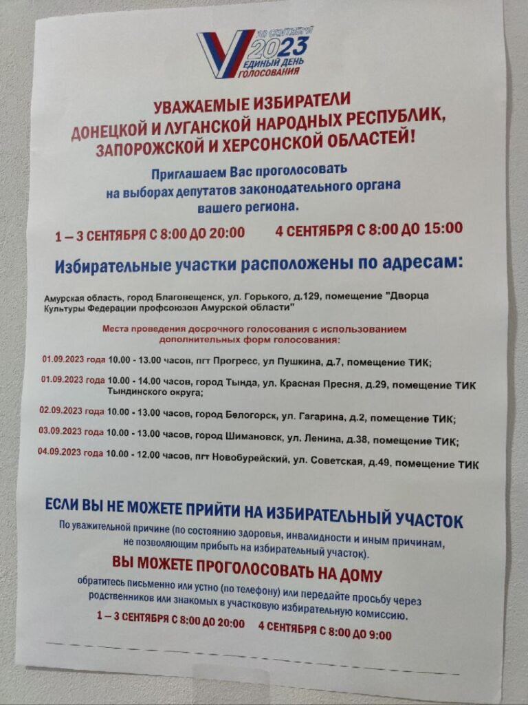    Фото: Амуризбирком