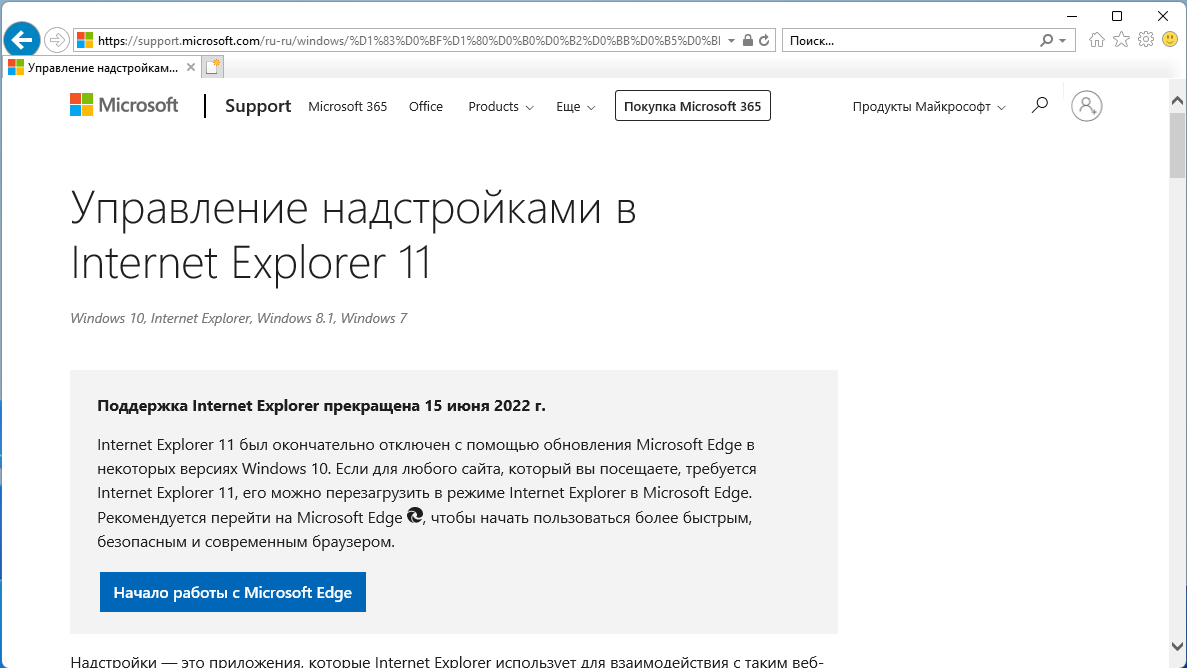     Internet Explorer IE  Microsoft Edge   Windows   