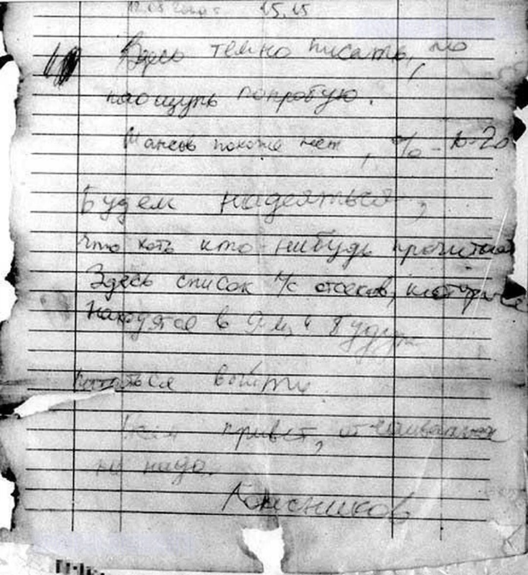 Фотография из открытого источника.