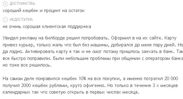 Дебетовые карты с кэшбэком | В настоящее время дебетовые карты в 2023 году с кэшбэком и бесплатным обслуживанием становятся все более популярными среди пользователей, и неудивительно.-22