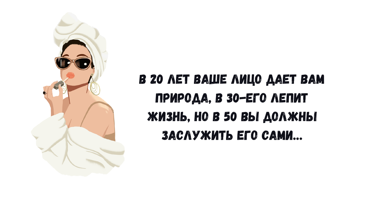 Цитата Коко Шанель