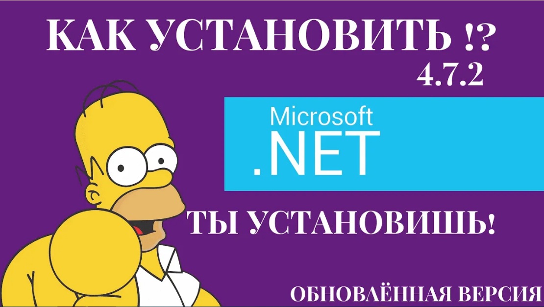 .NET Framework 4.8