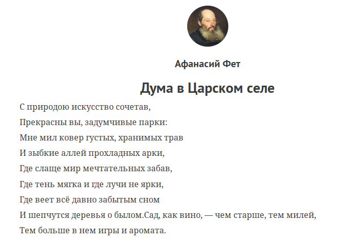 culture.ru/poems/12898/duma-v-carskom-sele?ysclid=llqfm0u1ow434469804