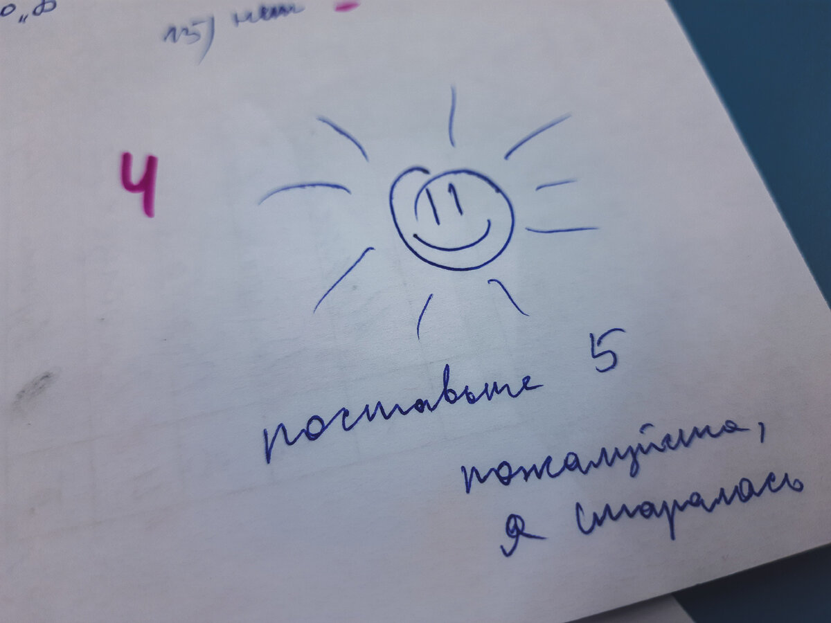 Увы, это не помогает получить "5". Работа хорошая. Мне нравится честность и открытость. 