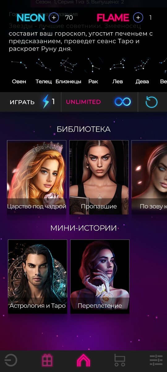 Стартовое меню 