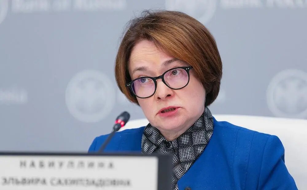 Эльвира Набиуллина на вчерашней пресс-конференции Банка России
