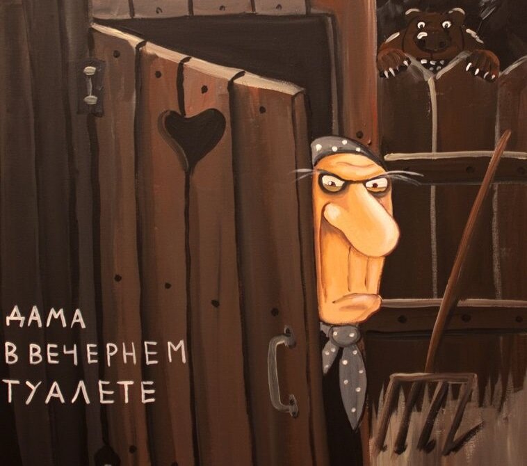 Рис. Вася Ложкин