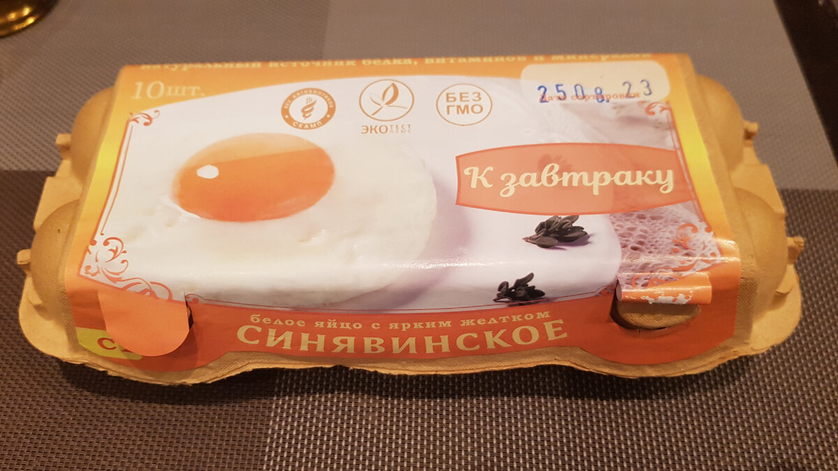  Яйцо СИНЯВИНСКОЕ к завтраку столовое С1, 10 шт.