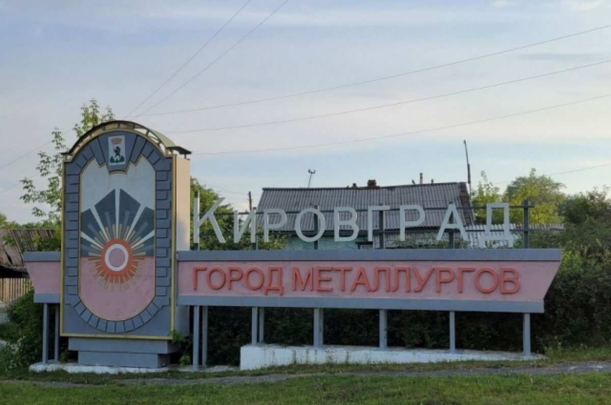    Свердловские власти утвердили план развития Кировграда