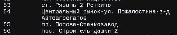 Из списка коммерческих маршрутов 2001 года. Обратите внимание на маршруты 53 и 56, которые фактически были пригородными.