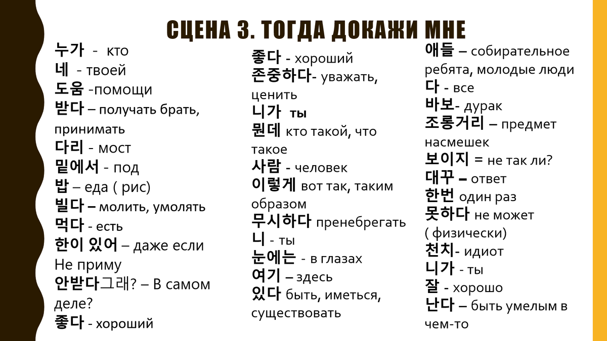 Где учатся корейские школьники после занятий и зачем складывают деньги в  ящик? Разбор диалога 3 | Корейский по дорамам | Дзен