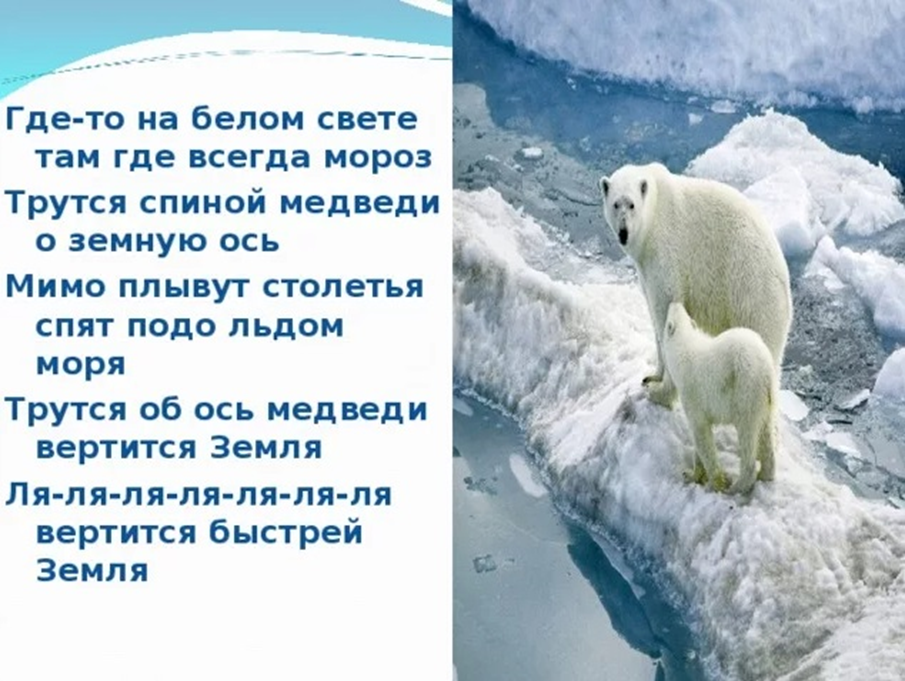 Песенка о медведях текст. Где то на белом свете. Где-то на белом свете текст песни. Где то на белом свете Текс. Где-то на белом свете где-то на белом свете.