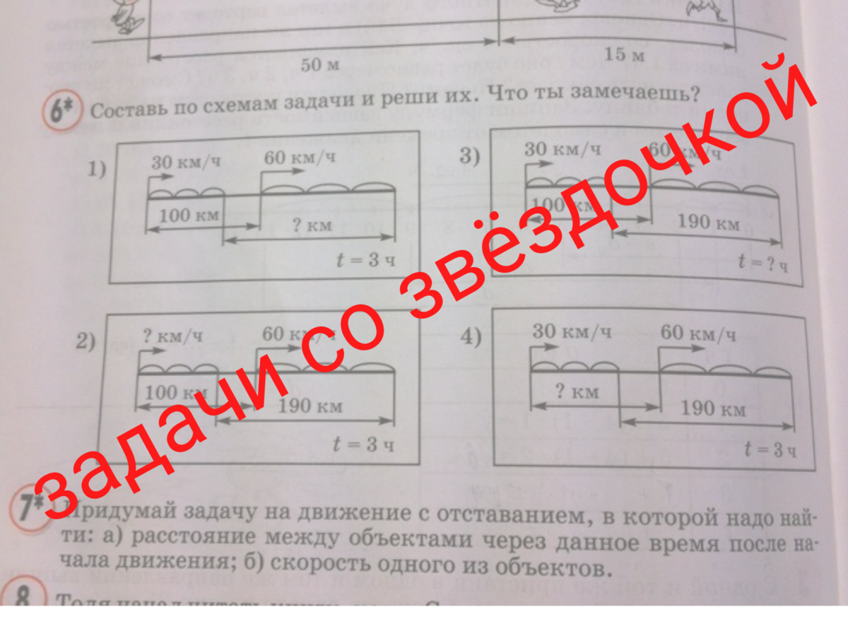 Стр. 106 - ГДЗ Математика 2 класс Учебник Моро Часть 2