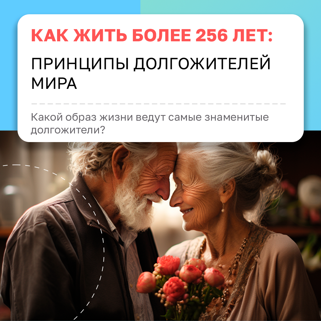 Что помогает людям жить лучше. Живи отец живи СТО лет. Загадки для 100 лет.