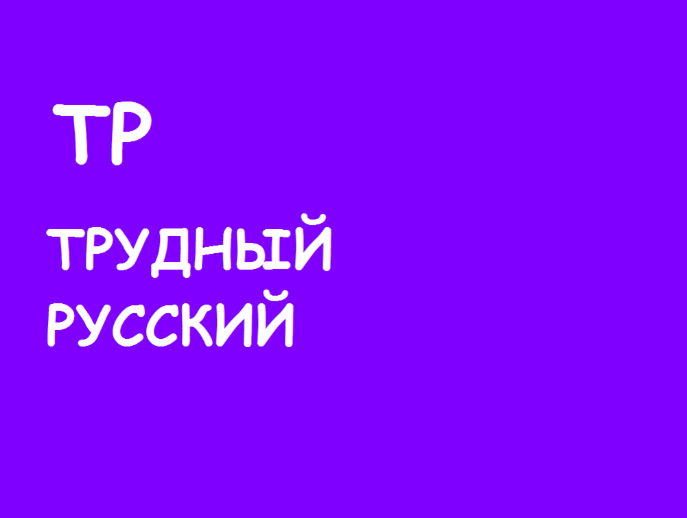 В России приняли закон «о запрете ЛГБТ-пропаганды»*: за что могут оштрафовать