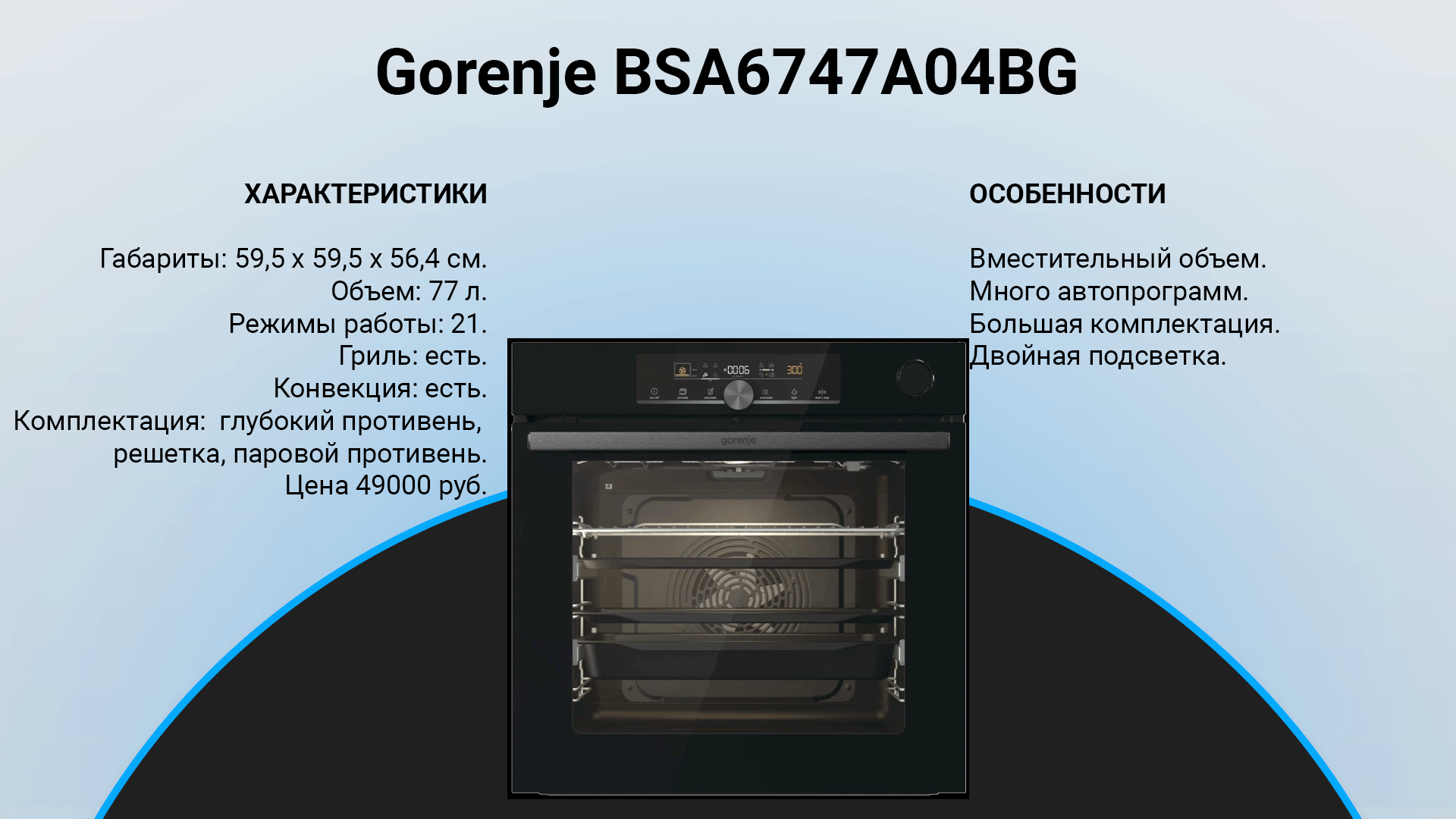 духовой шкаф горение b0717e17w