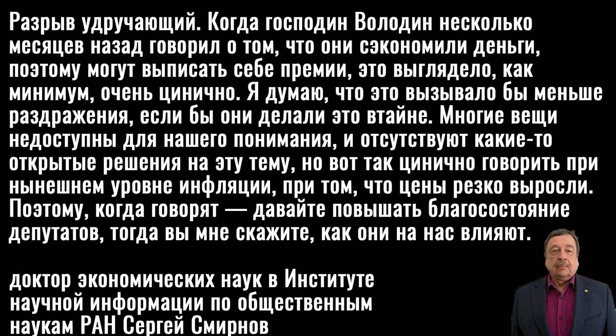 Цитата Смирнова