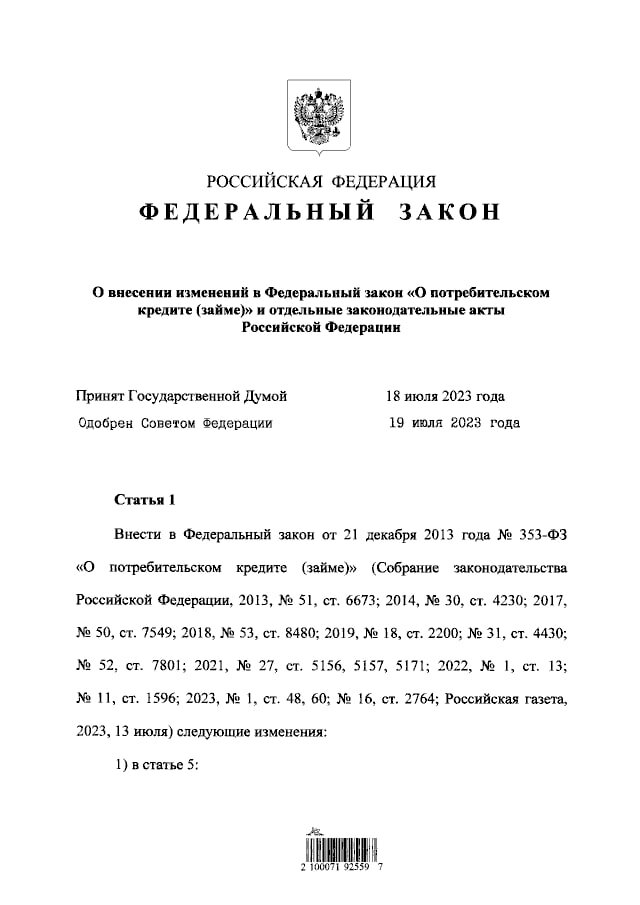 #Путин #кредиты #банк #честно #прозрачно #закон
