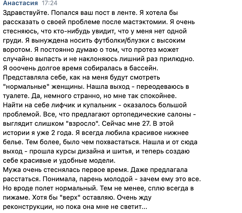 Точка А в истории с РЖМ