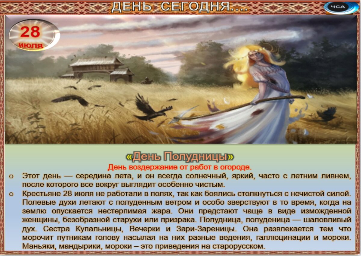 4 июля приметы и поверья