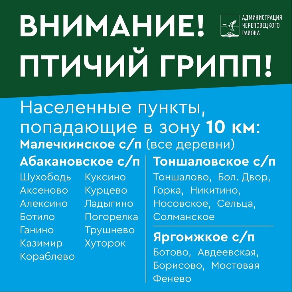   Об этом сообщил руководитель администрации Череповецкого района Роман Маслов.