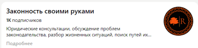 Статистика канала