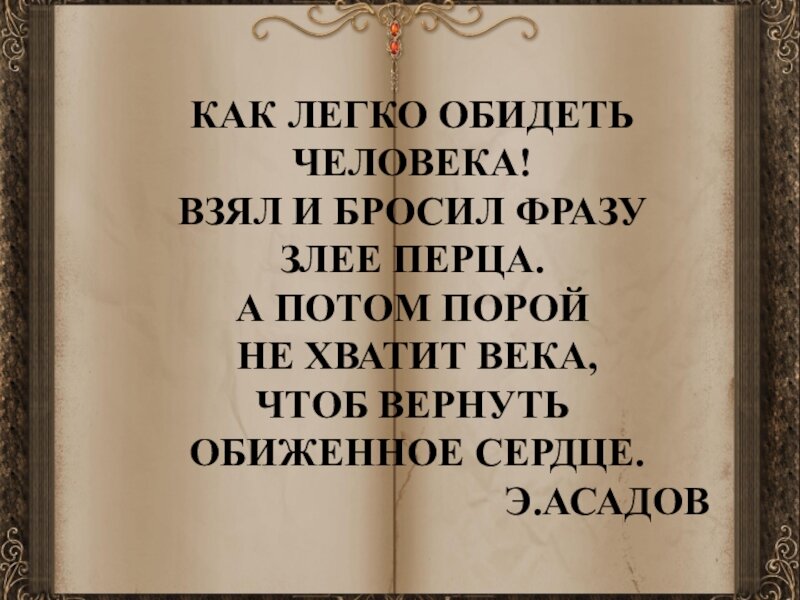 В Туве отметили летие принятия мужского кодекса чести