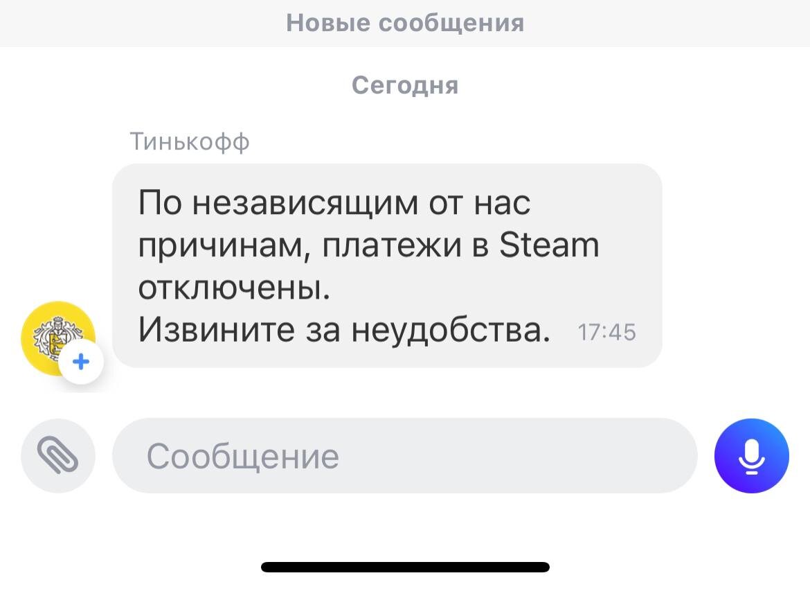 Пополнение тинькофф скрин. Пополнение на миллион тинькофф. Как с тинькофф пополнить стим. Тинькофф как пополнить счет на стим. Тинькофф пополнение стим