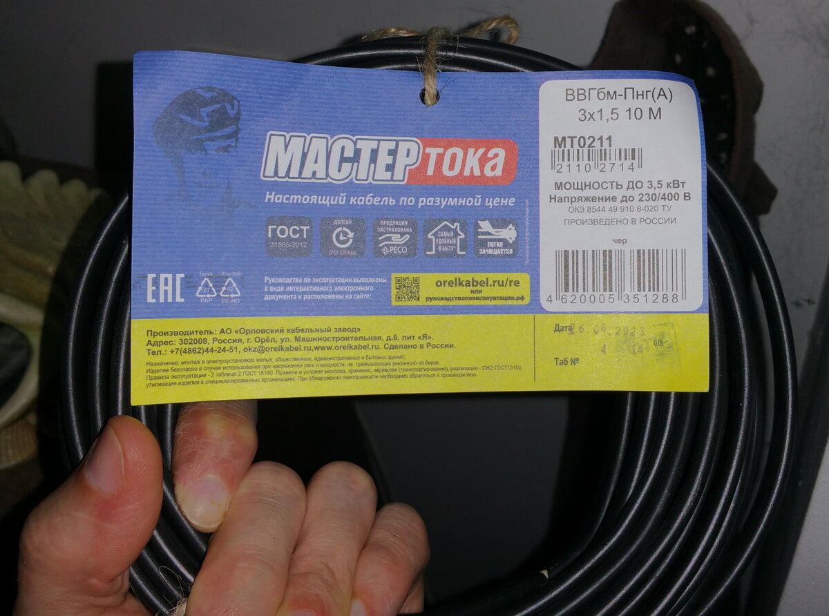 Кабель - "донор" проволоки