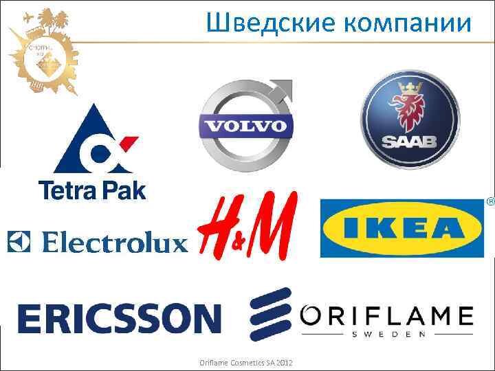 Ларс магнус эрикссон изобретатели швеции. Ericsson peter laurin. Бренд родом из швеции. Бренд родом из швеции. Души на стокгольме.