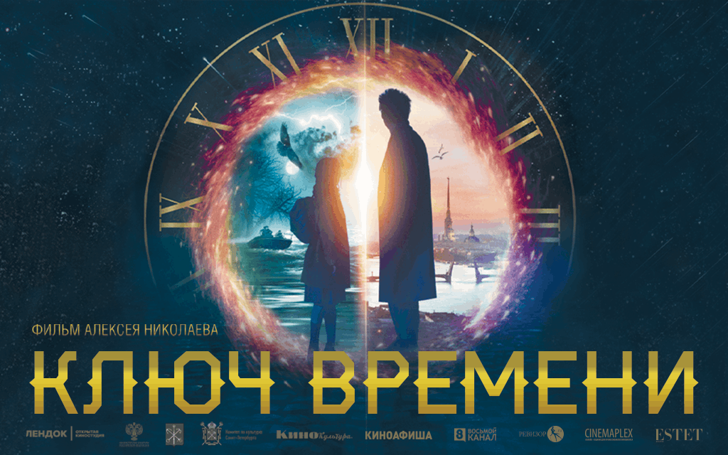 Постер к фильму