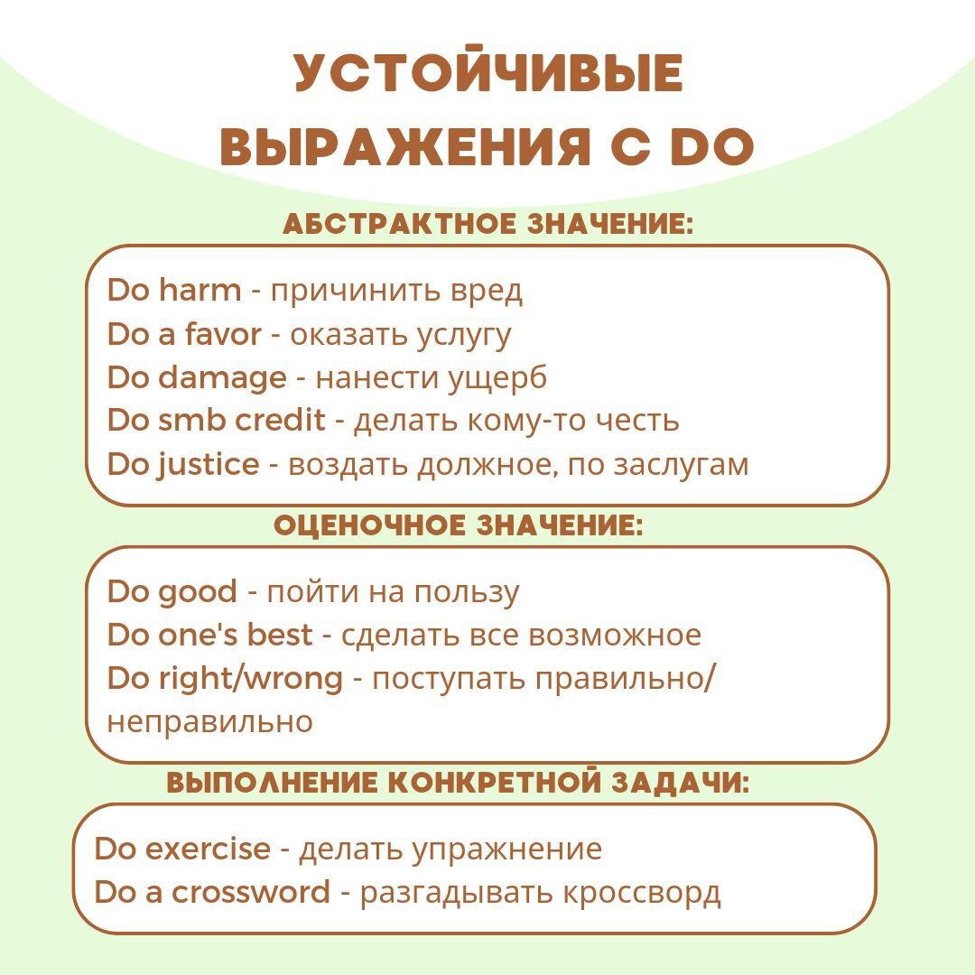 Устойчивые выражения 3 класс. Похож это глагол.