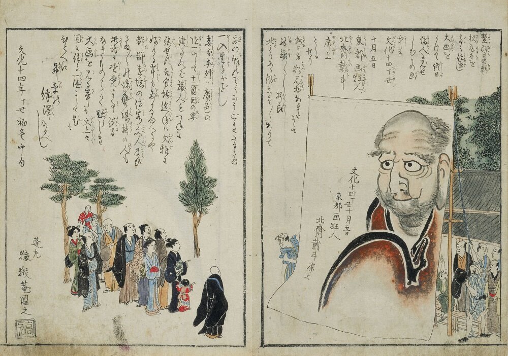 Альбом с эскизами живописного представления Хокусая в 1817 году. Корики Таненобу 高力種信 (1756-1831)