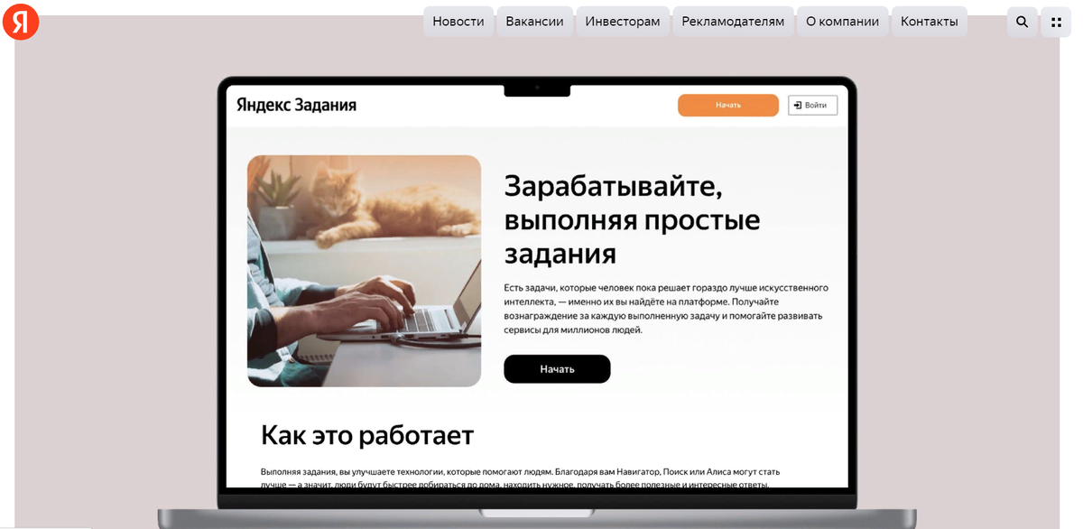 Скриншот с платформы будущего (ещё не работает, есть только картинка)