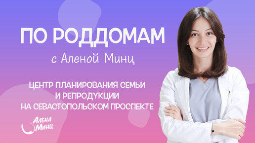 Планирование семьи и репродукции пушкин. Планирование семьи и репродукции пушкин